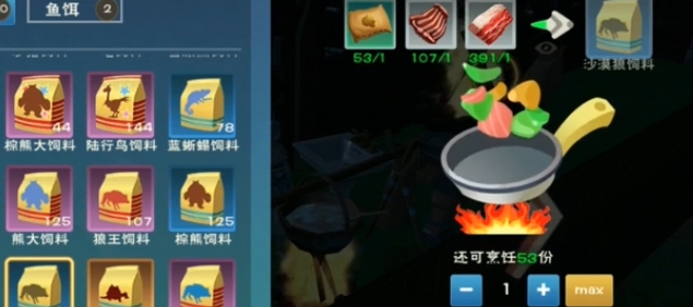 创造与魔法狼王要多少狼王饲料驯服