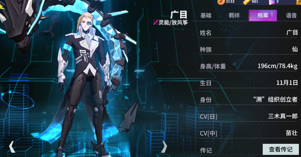 非人学园广目怎么玩