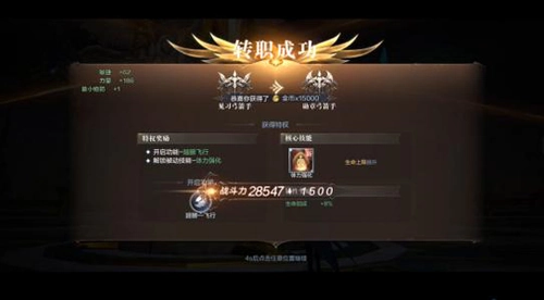 全民奇迹2弓如何转职