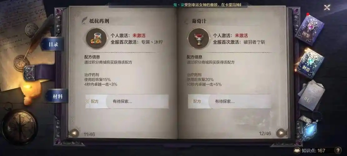 全民奇迹2知识点有什么用
