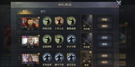 率土之滨皇甫嵩陆抗张机怎么克制