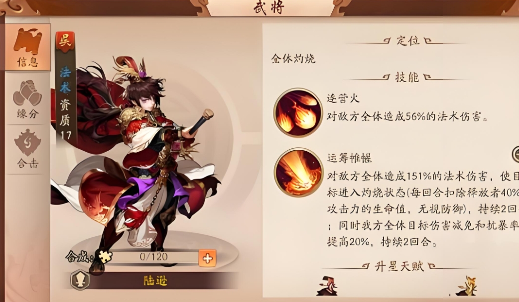 少年三国志2零氪新手怎么玩