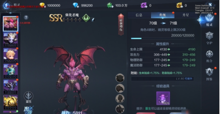 全民奇迹2精灵重生在哪点