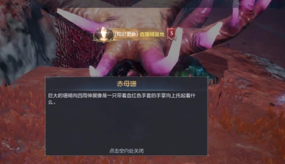 全民奇迹2的赤母珊在哪里