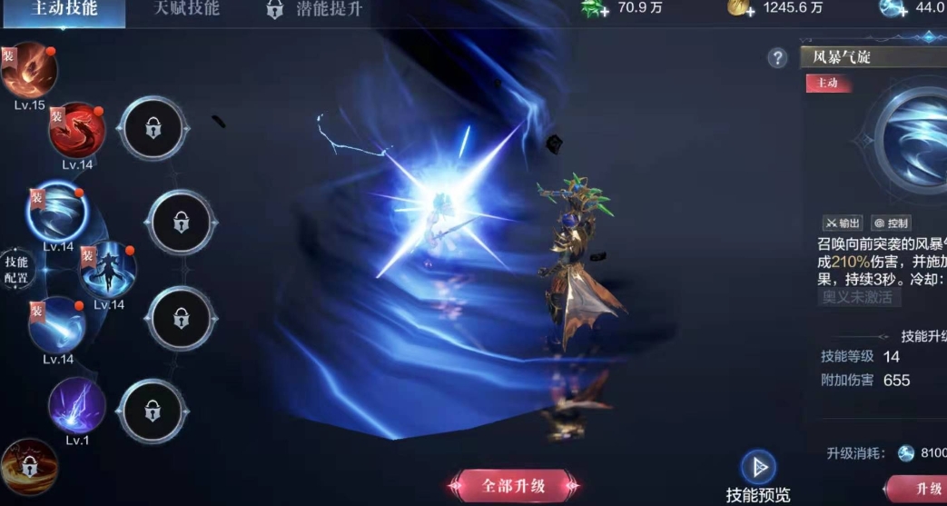 全民奇迹2法师带哪些技能