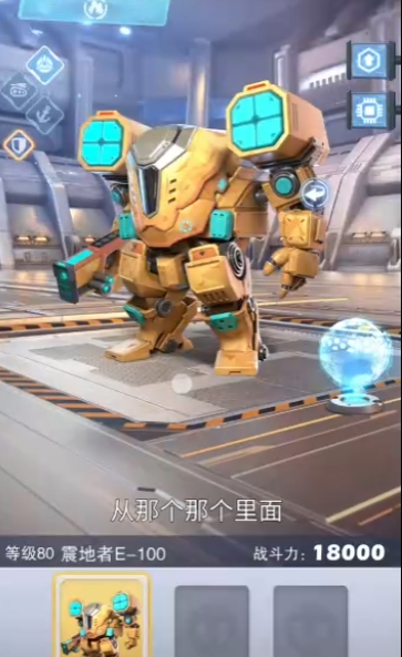 口袋奇兵怎么选机甲