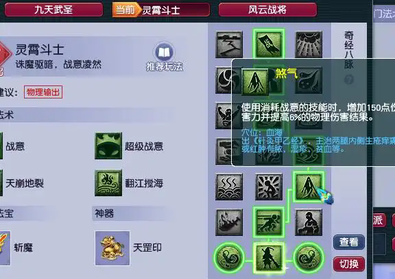 梦幻西游宝宝炼妖要什么