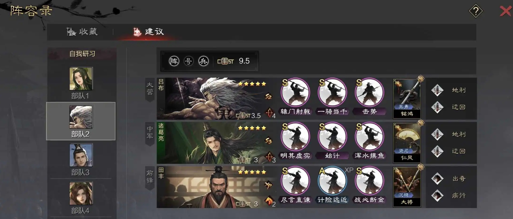 率土之滨流氓队鬼吕怎么选兵种