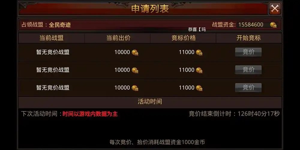 全民奇迹守护神在哪里 全民奇迹守护神在哪里