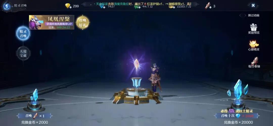 全民奇迹2的精灵护卫怎么得