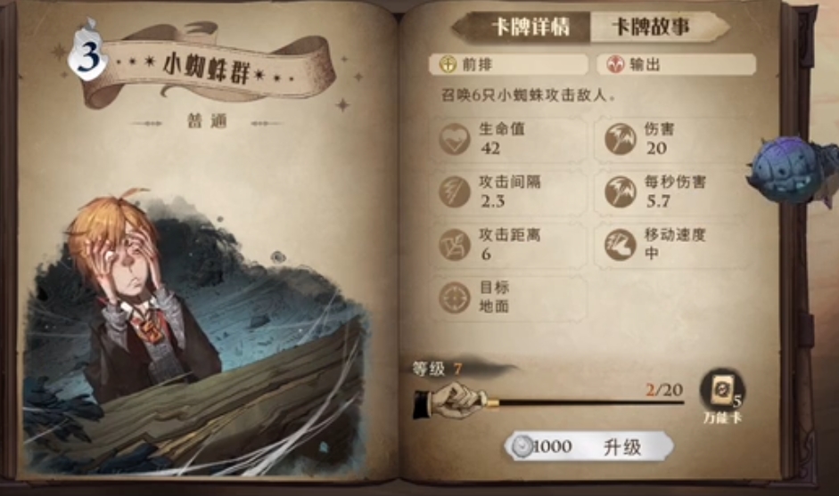 哈利波特海格回响最强卡组怎么搭配