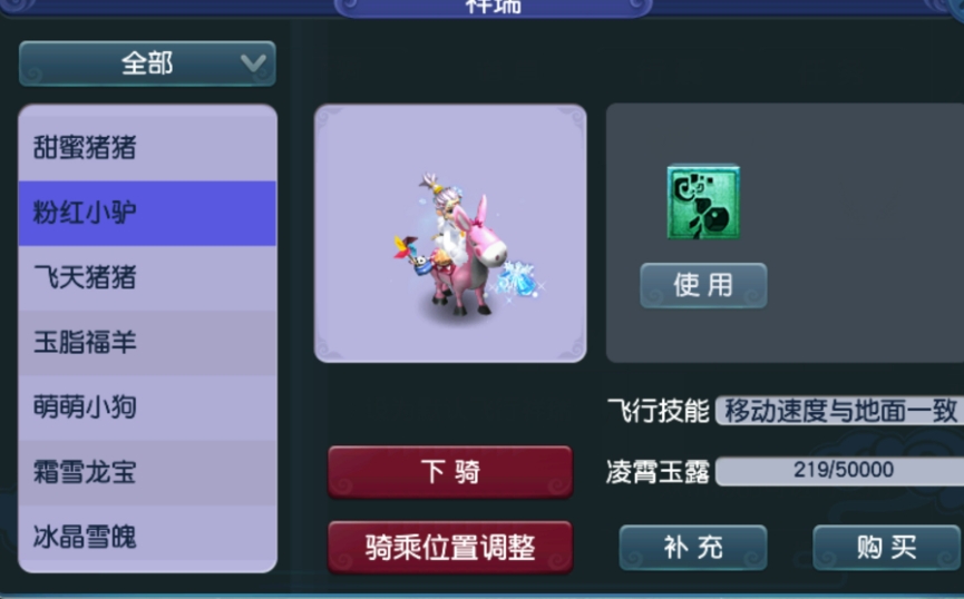 梦幻西游怎么买毛驴