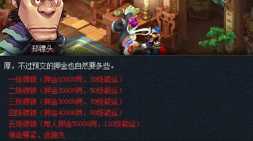 梦幻西游怎么找镖头领镖