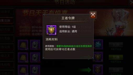 全民奇迹王者令牌怎么玩