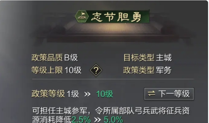 率土之滨群国四星张任怎么配