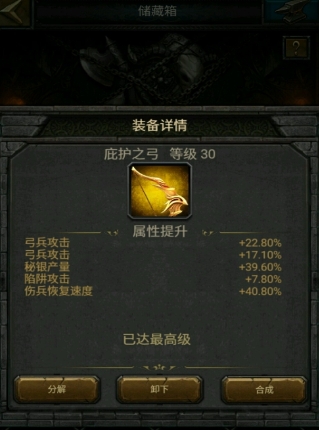 列王的纷争重铸石怎么用
