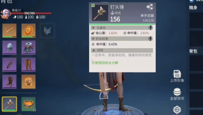 冰原守卫者武器可以修吗