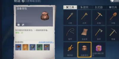 冰原守卫者里如何获得更大的背包