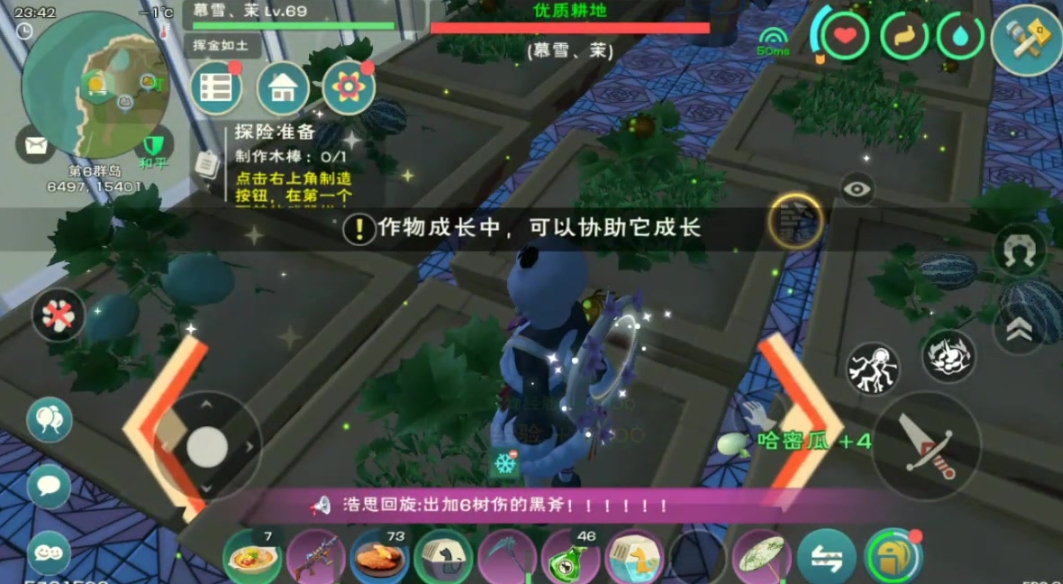 创造与魔法苗圃种的东西怎么收获