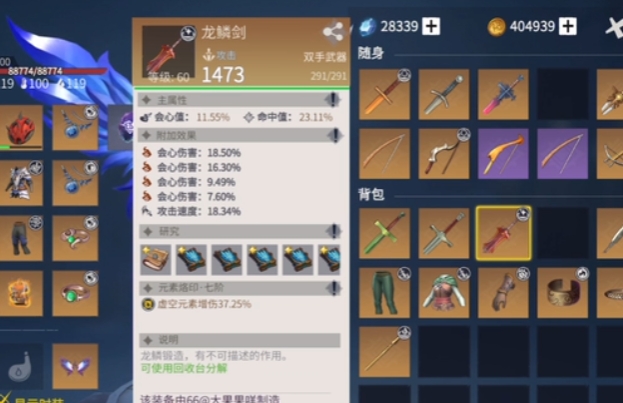 冰原守卫者红莲和龙鳞剑哪个好 冰原守卫者红莲和龙鳞剑哪个好