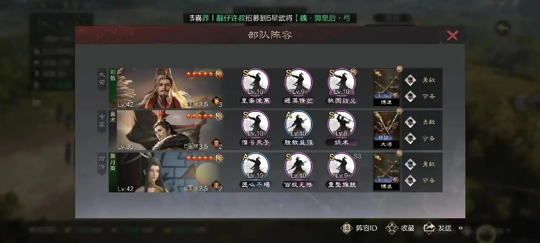 率土之滨获得强力武将怎么升级