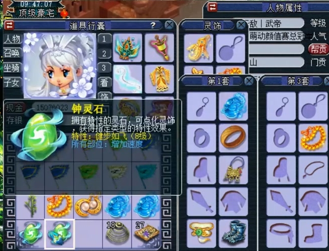 梦幻西游大唐带什么钟灵好