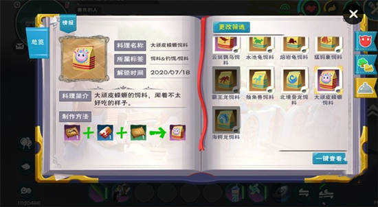 创造与魔法蝾螈在什么位置