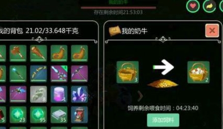 创造与魔法家禽奶牛怎么生产