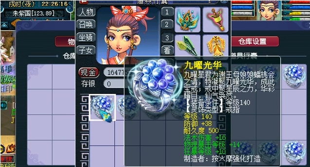 梦幻西游dt带什么戒指
