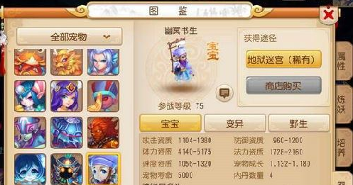 梦幻西游手游如何获得幽冥司
