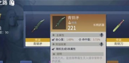 冰原守卫者如何制造青铜矛