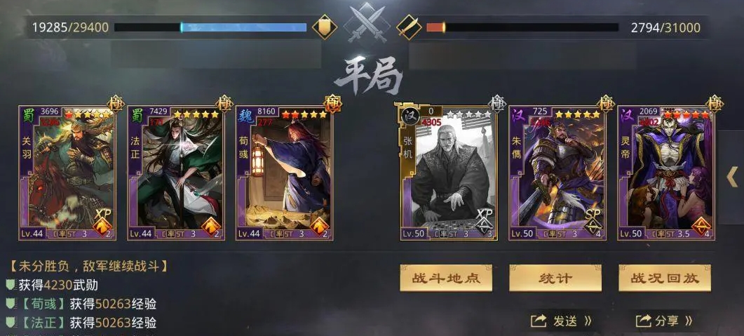 率土之滨荀法关怎么加