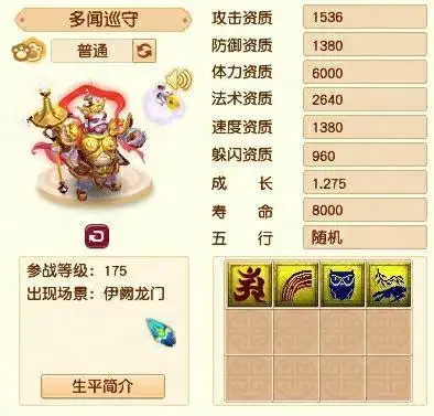 梦幻西游宝宝怎么连续打三下