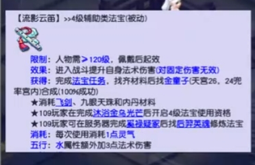 梦幻西游什么法宝是加法伤的 梦幻西游什么法宝是加法伤的