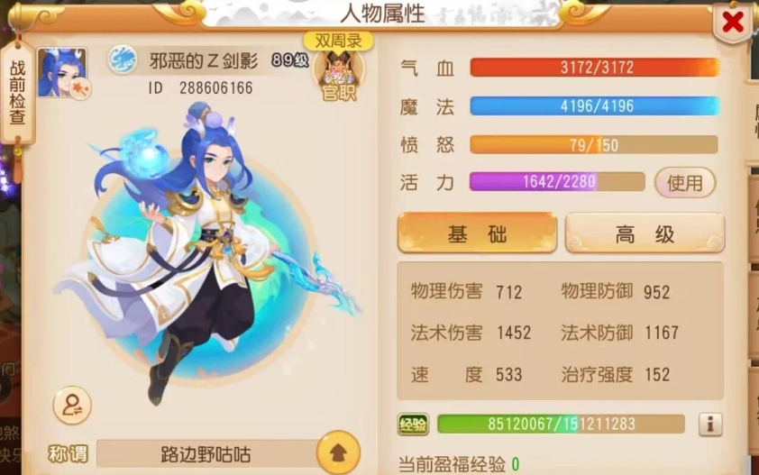 梦幻西游手游龙宫怎么加点
