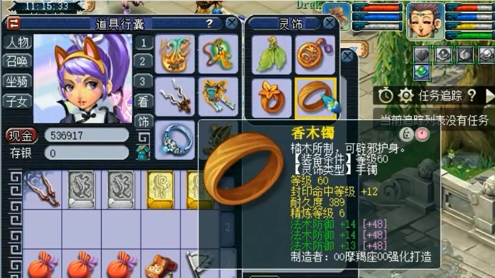梦幻西游女儿村怎么封3个