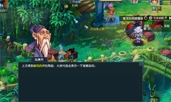 梦幻西游如何快速刷环