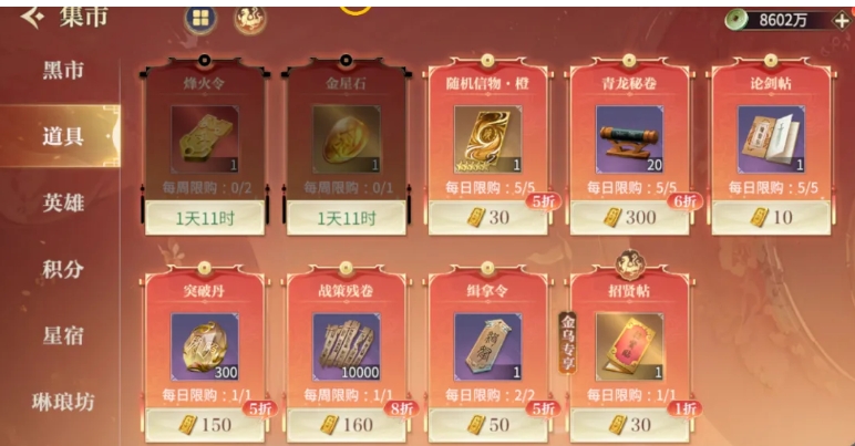 秦时明月手游月卡玩家怎么玩