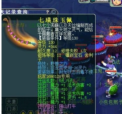 梦幻西游什么法宝好卖