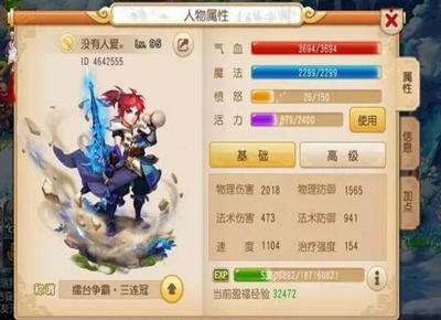 梦幻西游手游大唐如何加物防