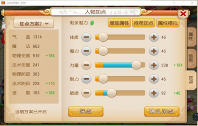 梦幻西游手游大唐如何加物防