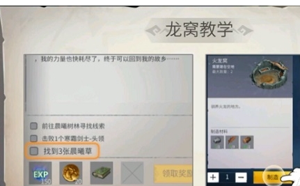 冰原守卫者黑暗龙窝怎么获得