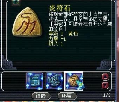 梦幻西游大唐怎么打符石