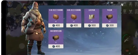 冰原守卫者烹饪架图纸怎么获得