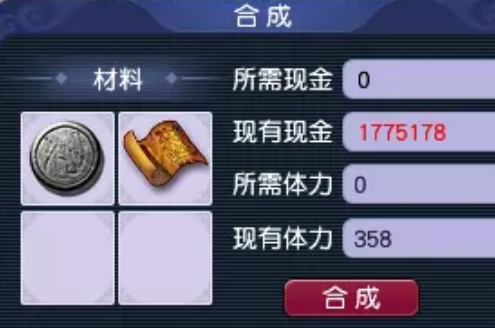 梦幻西游如何合成二级符石