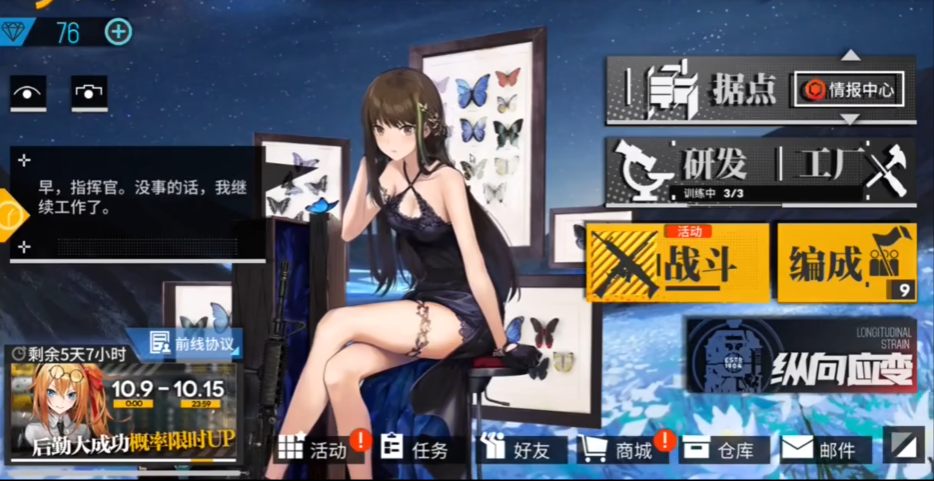 少女前线后期怎么玩