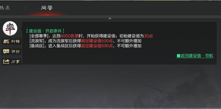 率土之滨研究点怎么获得