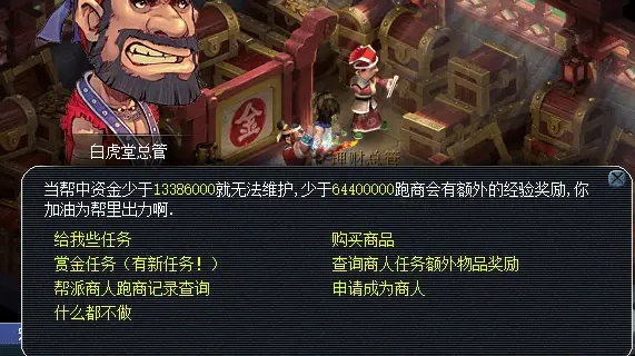 梦幻西游如何刷官职
