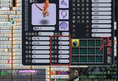 梦幻西游如何合成雷鸟人