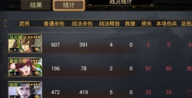 率土之滨每统计怎么做